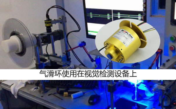 气动滑环厂家